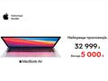 post_big/MacBook-Air-M1-sale-in-Ukraine_RWwhhzL.jpg