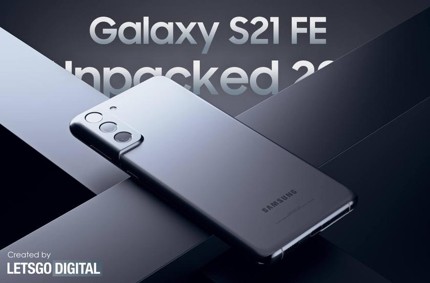 Смартфон Samsung Galaxy S21 FE, скорее всего, не покажут на презентации Galaxy Unpacked
