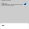 Обзор Huawei P30 Pro: прибор ночного видения-251