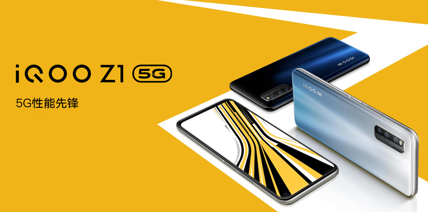 iQOO Z1 5G: первый смартфон на рынке с топовым процессором MediaTek Dimensity 1000+ за $310