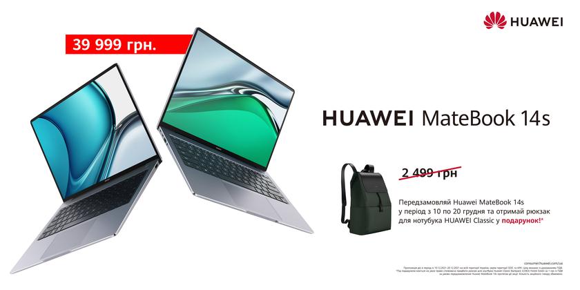 В Украине стартовали предзаказы на ноутбук Huawei MateBook 14s — с рюкзаком за 2500 грн в подарок