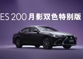 Місячна тінь для повільних поїздок: Lexus ...