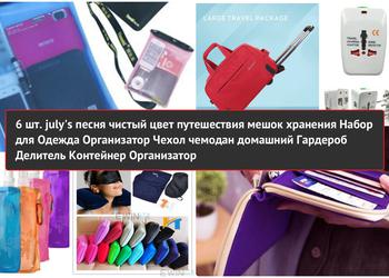 10 товаров на AliExpress для комфортных путешествий