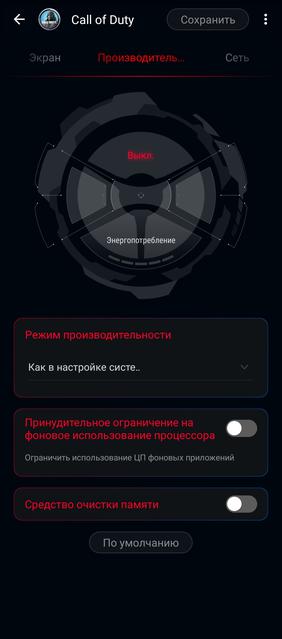 Обзор ASUS ROG Phone 5: чемпион республики-232