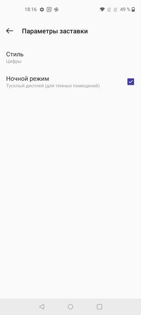 Обзор OnePlus Nord N10 5G: средний класс создателей «убийц флагманов»-21