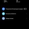 Обзор Xiaomi Mi 11 Ultra: первый уберфлагман от производителя «народных» смартфонов-206