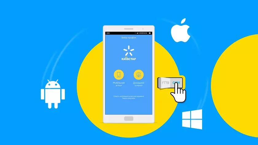 [Обновлено] У «Киевстар» случился масштабный сбой – абоненты не могут звонить и пользоваться интернетом. Сайт и приложение не работают