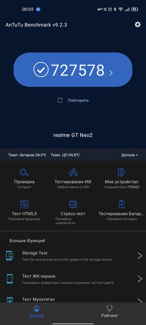 realme GT Neo 2 im Test: 40 Minuten laden und zwei Tage ohne Steckdose-96