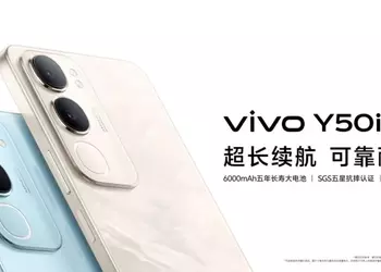 Vivo Y50i представлен в Китае: бюджетник с 90 Гц дисплеем и аккумулятором на 6000 мА-ч