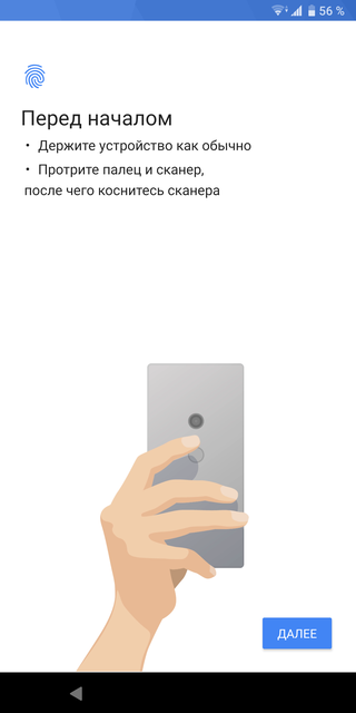 Обзор Sony Xperia XZ3: особенный-245