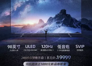 Hisense представила 4K-телевизор диагональю 98” за $3 455