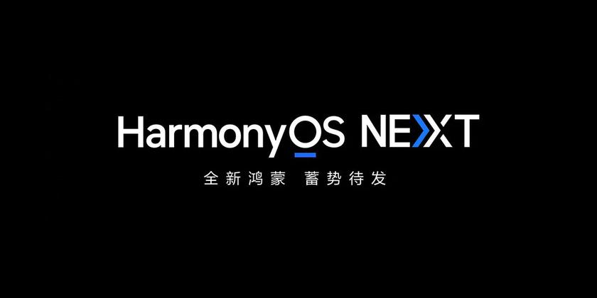 Huawei откажется от поддержки Android приложений в HarmonyOS NEXT с ИИ до конца 2024 года