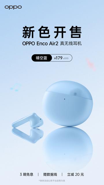 oppo enco air2 blue