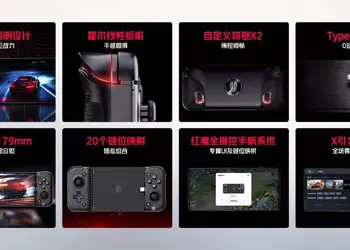 Геймпад, наушники, чехол и даже клавиатура с мышью – nubia представила аксессуары для игровых смартфонов Red Magic 8 Pro
