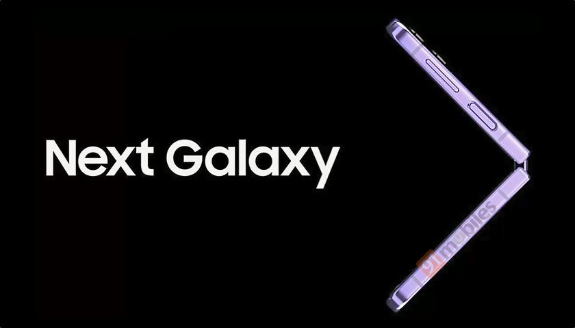 В сети появились официальные рендеры Galaxy Z Flip 4 (aka Galaxy Flip 4) в цвете Bora Purple