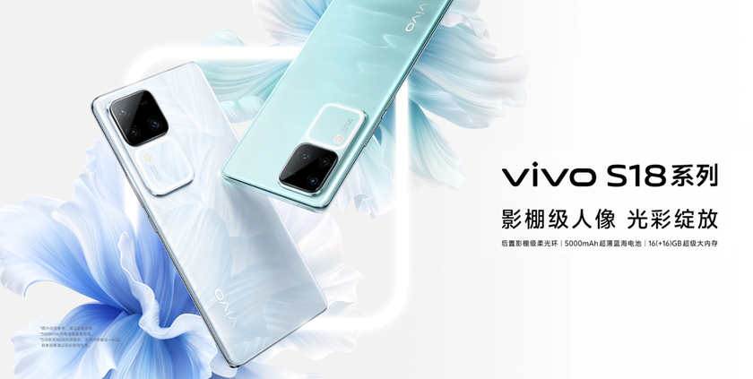vivo S18 Pro – Snapdragon 7 Gen 3, три 50-МП камеры, NFC, стереозвук и Android 14 по цене от $450