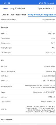 Обзор Samsung Galaxy S20 FE: фан-клубный флагман-98