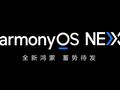 Huawei запустит собственную операционную систему без Android HarmonyOS NEXT до конца сентября