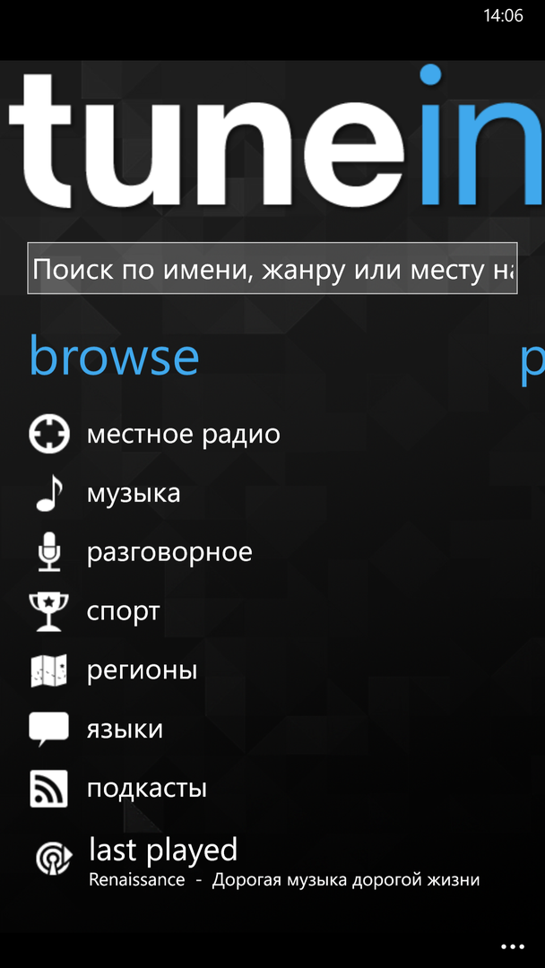 Топ приложений для windows phone