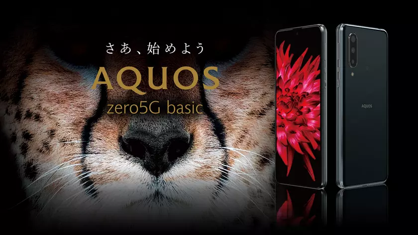 Sharp Aquos Zero 5G Basic: смартфон с 240 Гц дисплеем, защитой IP68 и Android 11 «из коробки»