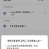 Xiaomi-phone-LDAC-support-1.jpg