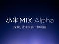 Официально: концептуальный флагман Xiaomi Mi Mix Alpha получит камеру на 108 Мп с 8-кратным зумом