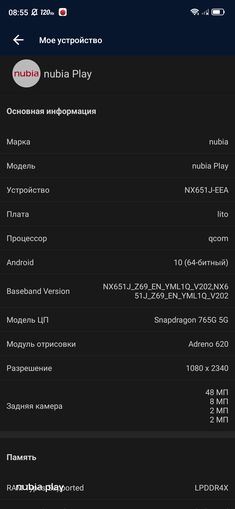 Обзор ZTE Nubia Play: геймерский смартфон на все 10 тысяч гривен-118