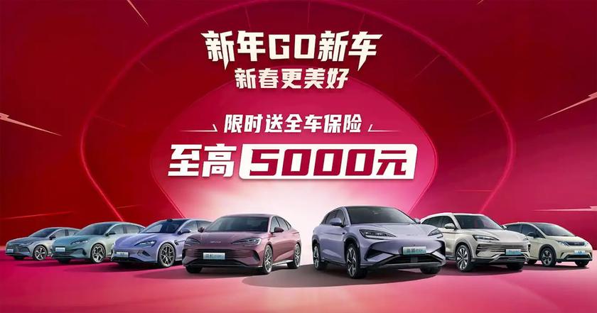 BYD запускает новогодние скидки: эксклюзивные предложения на Weibo