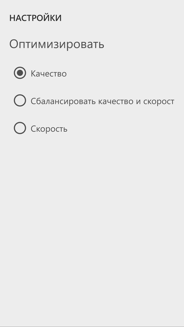 Приложения для Windows Phone: Nokia Beamer-3
