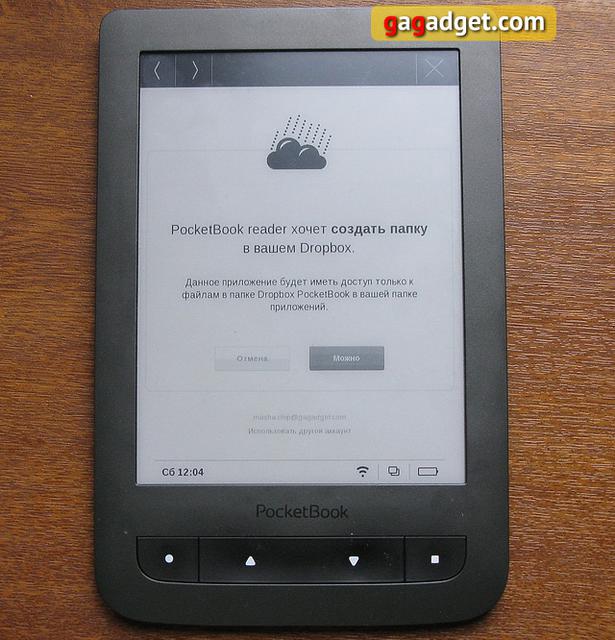 Обзор ридера PocketBook Basic Touch (PocketBook 624)-24