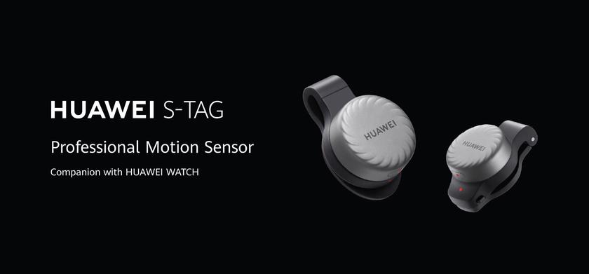 Huawei представила S-Tag: смарт-тег для занятий спортом с профессиональным сенсором движения