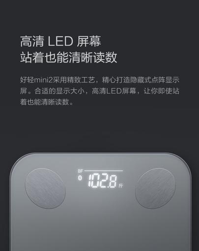 xiaomi-smart-Good light Mini 2.jpg