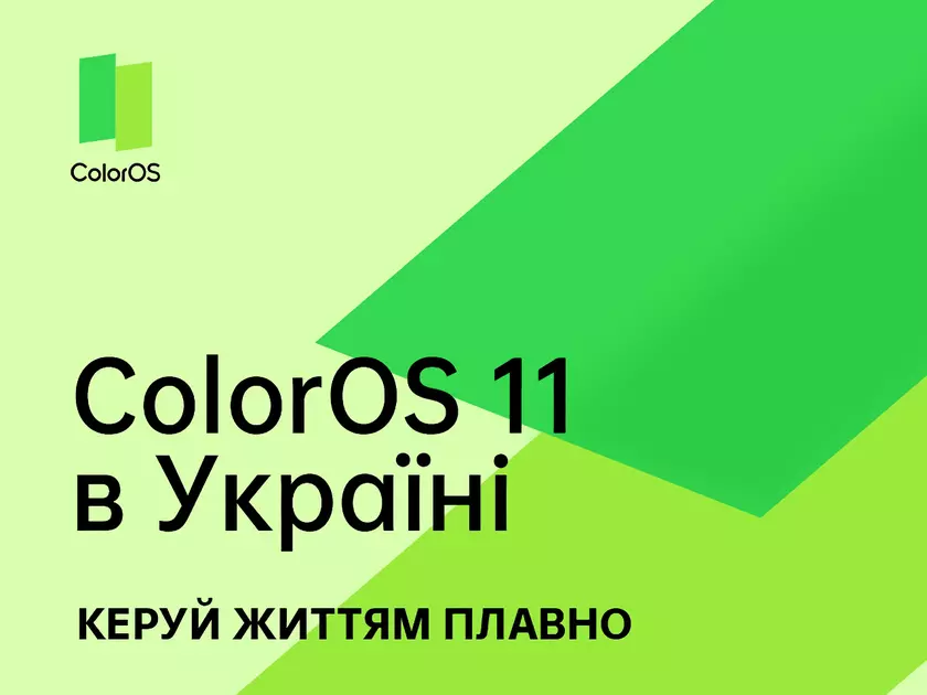 OPPO рассказала когда и какие смартфоны компании получат обновление ColorOS 11 с Android 11 в Украине