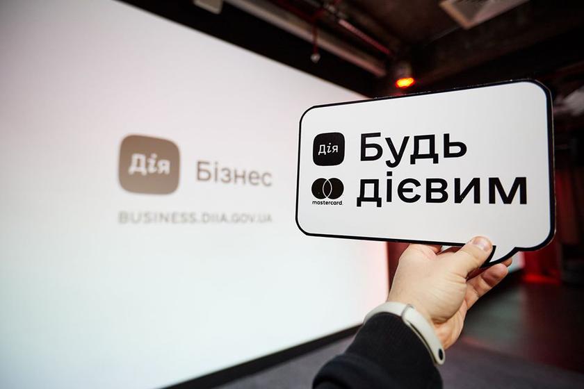 В Украине запустили онлайн-платформу Дія. Бізнес: как это работает и что полезного