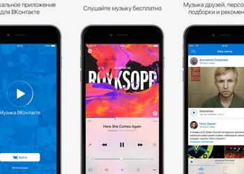«ВКонтакте» запустила плеер с подпиской на музыку