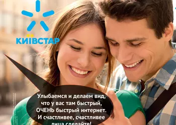 Новый логотип Киевстар: теории заговора