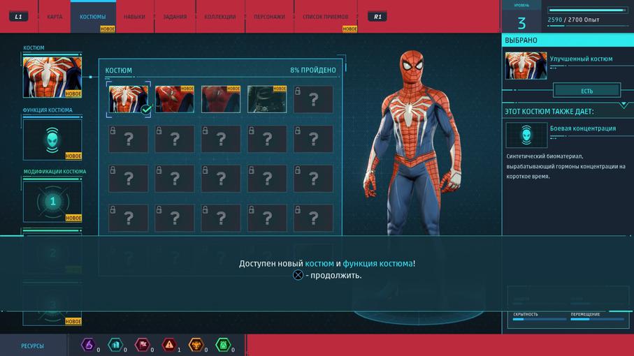 Marvel's Spider-Man_20180905204044.jpg