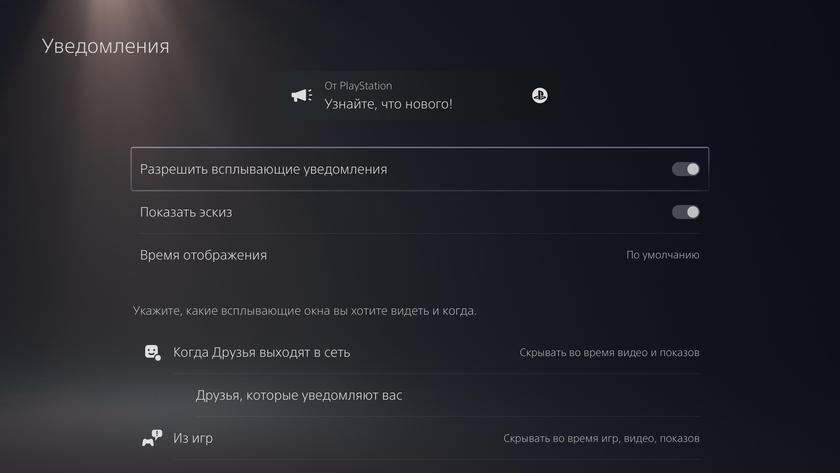 Обзор Sony PlayStation 5: купи меня, если сможешь-200