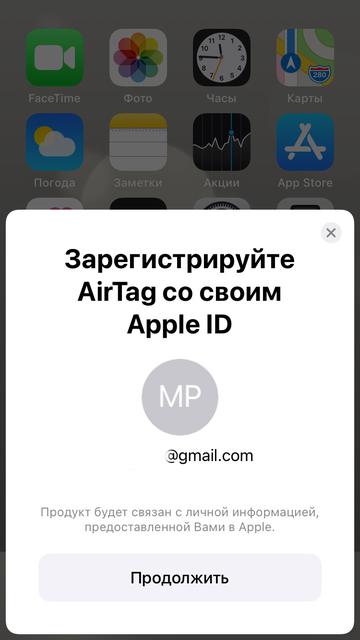 Apple AirTag review: white fetishist tag-21