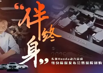 Dongfeng Honda запустила в Китае пожизненную гарантию на силовой агрегат