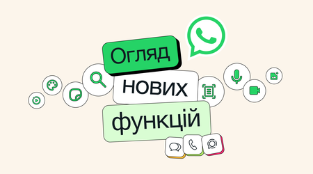 WhatsApp додав цілу купу оновлень — від згенерованих ШІ тем до фотографування документів