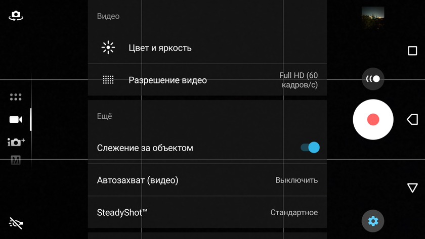 Обзор Sony Xperia XZ Premium: флагман с 4К НDR-дисплеем и замедленной съемкой 960 к/с-152