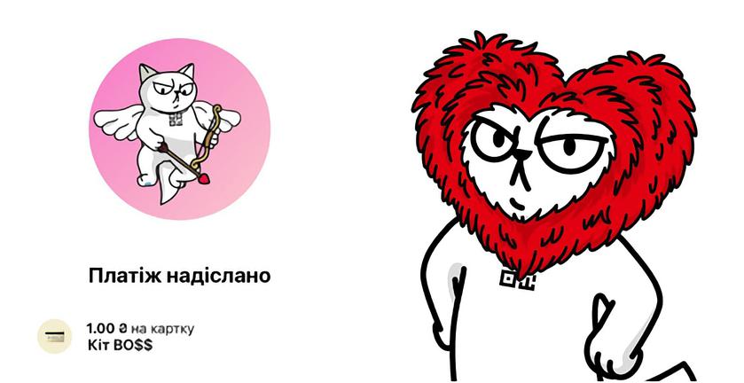 На День святого Валентина: monobank добавил кота-купидона в приложение и дарит клиентам подарок за комментарий с эмодзи сердца при переводе денег