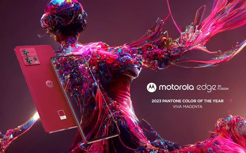 Motorola представила смартфон Edge 30 Fusion в оттенке Viva Magenta, который Pantone назвал цветом 2023 года