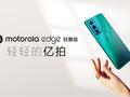 post_big/Motorola-Edge-S-Lite.jpg