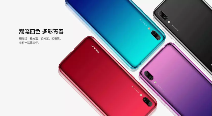 Huawei представила Enjoy 9 — бюджетник с процессором Snapdragon 450 и двойной камерой