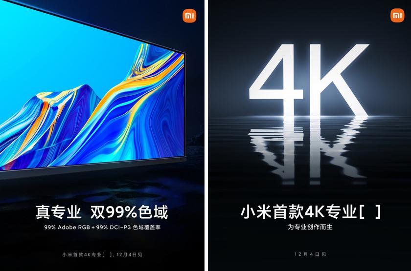 Xiaomi анонсировала 4К-монитор для монтажа и работы с графикой