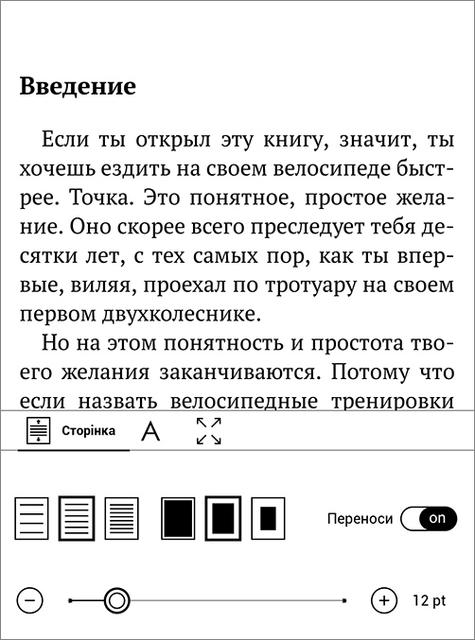 Обзор PocketBook 633 Color с экраном E-Ink Kaleido: всеядность в цвете-128