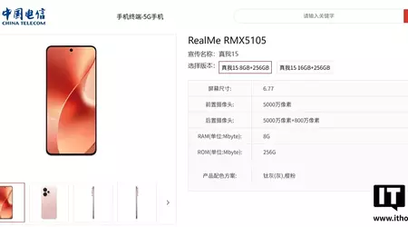Realme 15 Pro will be announced in a week - the company boasts of camera capabilities
