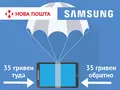 post_big/samsung-nova-poshta.jpg